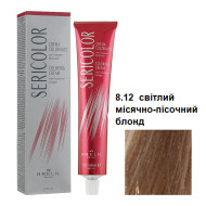 Brelil Sericolor Стійка крем-фарба для волосся_8.12 світлий місячно-пісочний блонд 100мл Brelil Sericolor Стійка крем-фарба для волосся_8.12 світлий місячно-пісочний блонд 100мл