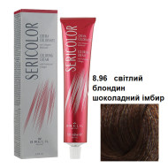 Brelil Sericolor Стійка крем-фарба для волосся_8.96 світлий блондин шоколадний імбир 100мл Brelil Sericolor Стійка крем-фарба для волосся_8.96 світлий блондин шоколадний імбир 100мл