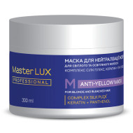 Master LUX Anti-Yellow Mask_Маска для нейтралізації жовтизни 300мл