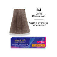 Master LUX Стійка крем-фарба для волосся_8.1 Світло-русявий попелястий 60мл