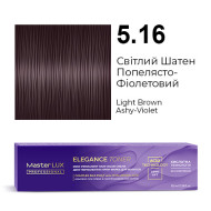 Master LUX Elegance Toner Демі-перманентна крем-фарба_5.16 Світлий шатен попелясто-фіолетовий 100мл