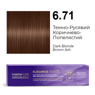 Master LUX Elegance Toner Демі-перманентна крем-фарба_6.71 Темно-русявий коричнево-попелястий 100мл Master LUX Elegance Toner Демі-перманентна крем-фарба_6.71 Темно-русявий коричнево-попелястий 100мл
