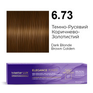 Master LUX Elegance Toner Демі-перманентна крем-фарба_6.73 Темно-русявий коричнево-золотистий 100мл Master LUX Elegance Toner Демі-перманентна крем-фарба_6.73 Темно-русявий коричнево-золотистий 100мл