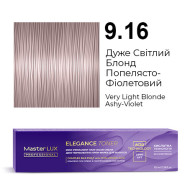 Master LUX Elegance Toner Демі-перманентна крем-фарба_9.16 Дуже світлий блонд попелясто-фіолетовий 100мл Master LUX Elegance Toner Демі-перманентна крем-фарба_9.16 Дуже світлий блонд попелясто-фіолетовий 100мл