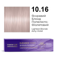 Master LUX Elegance Toner Демі-перманентна крем-фарба_10.16 Яскравий блонд попелясто-фіолетовий 100мл Master LUX Elegance Toner Демі-перманентна крем-фарба_10.16 Яскравий блонд попелясто-фіолетовий 100мл