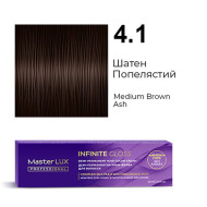 Master LUX Infinite Gloss Демі-перманентна крем-фарба_4.1 Шатен попелястий 60мл Master LUX Infinite Gloss Демі-перманентна крем-фарба_4.1 Шатен попелястий 60мл