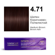 Master LUX Infinite Gloss Демі-перманентна крем-фарба_4.71 Шатен коричнево-попелястий 60мл Master LUX Infinite Gloss Демі-перманентна крем-фарба_4.71 Шатен коричнево-попелястий 60мл