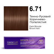 Master LUX Infinite Gloss Демі-перманентна крем-фарба_6.71 Темно-русявий коричнево-попелястий 60мл Master LUX Infinite Gloss Демі-перманентна крем-фарба_6.71 Темно-русявий коричнево-попелястий 60мл