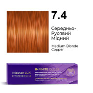 Master LUX Infinite Gloss Демі-перманентна крем-фарба_7.4 Середньо-русявий мідний 60мл Master LUX Infinite Gloss Демі-перманентна крем-фарба_7.4 Середньо-русявий мідний 60мл