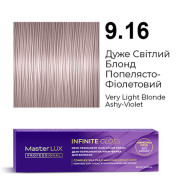 Master LUX Infinite Gloss Демі-перманентна крем-фарба_9.16 Дуже світлий блонд попелясто-фіолетовий 60мл Master LUX Infinite Gloss Демі-перманентна крем-фарба_9.16 Дуже світлий блонд попелясто-фіолетовий 60мл