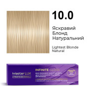 Master LUX Infinite Gloss Демі-перманентна крем-фарба_10.0 Яскравий блонд натуральний 60мл Master LUX Infinite Gloss Демі-перманентна крем-фарба_10.0 Яскравий блонд натуральний 60мл