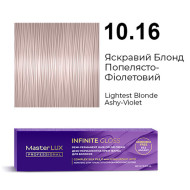 Master LUX Infinite Gloss Демі-перманентна крем-фарба_10.16 Яскравий блонд попелясто-фіолетовий 60мл Master LUX Infinite Gloss Демі-перманентна крем-фарба_10.16 Яскравий блонд попелясто-фіолетовий 60мл