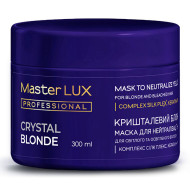 Master LUX Crystal Blonde Mask_Маска для нейтралізації жовтизни Кришталевий блонд 300мл Master LUX Crystal Blonde Mask_Маска для нейтралізації жовтизни Кришталевий блонд 300мл