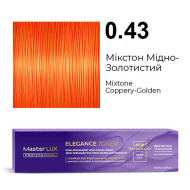 Master LUX Elegance Toner Демі-перманентна крем-фарба_0.43 Мікстон мідно-золотий 100мл Master LUX Elegance Toner Демі-перманентна крем-фарба_0.43 Мікстон мідно-золотий 100мл